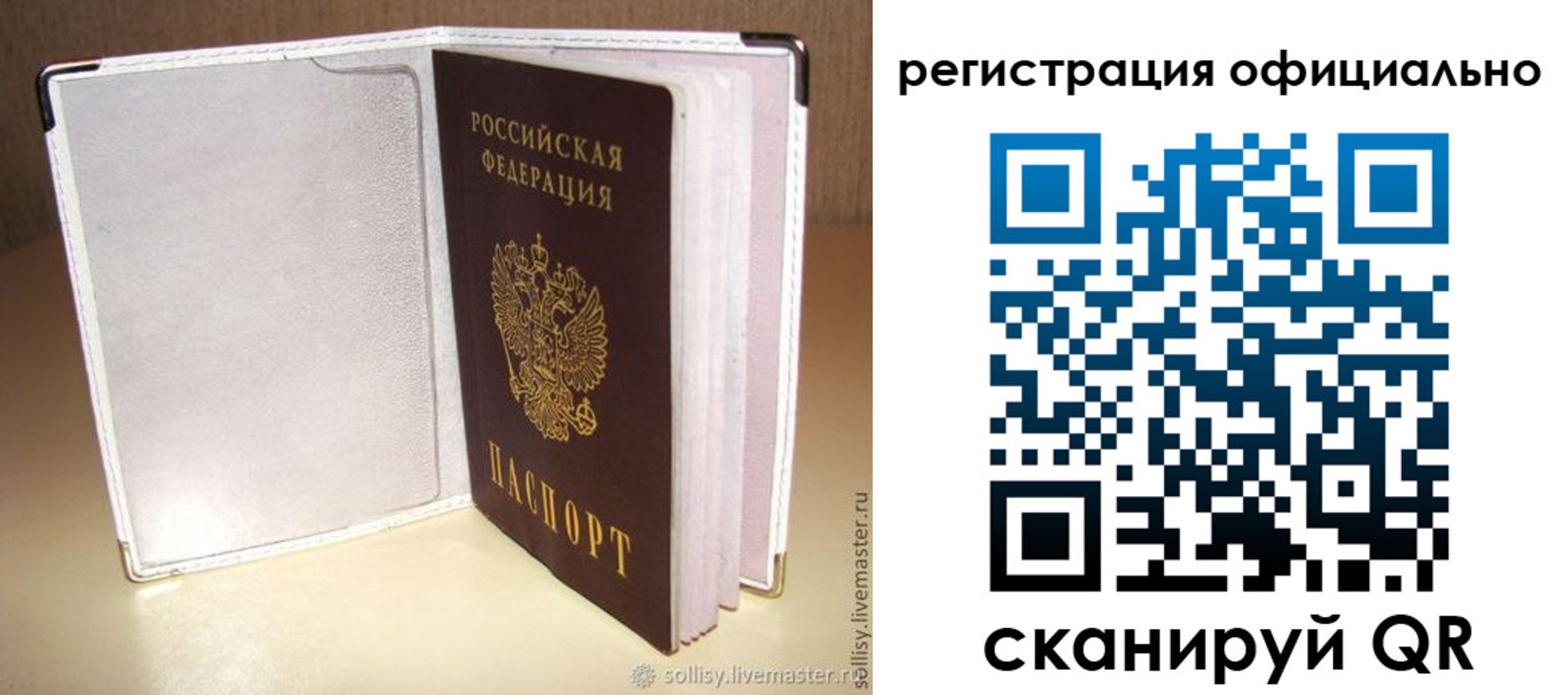 прописка штамп в Урус-Мартане