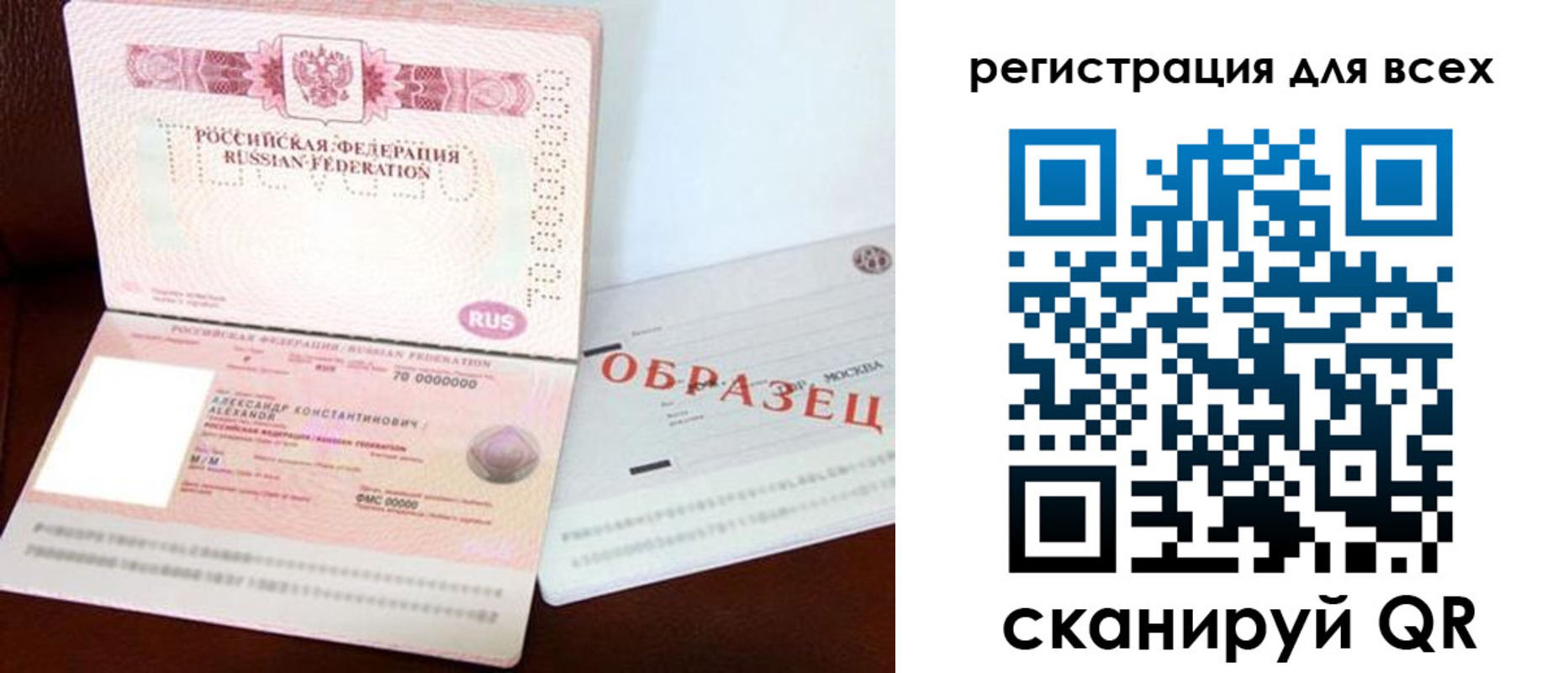 прописка гарантия в Урус-Мартане